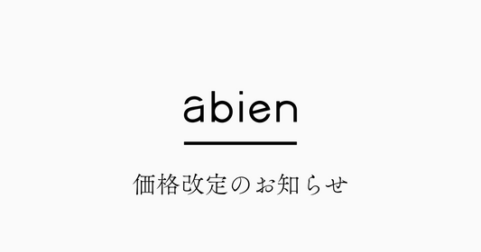 製品価格改定のお知らせ