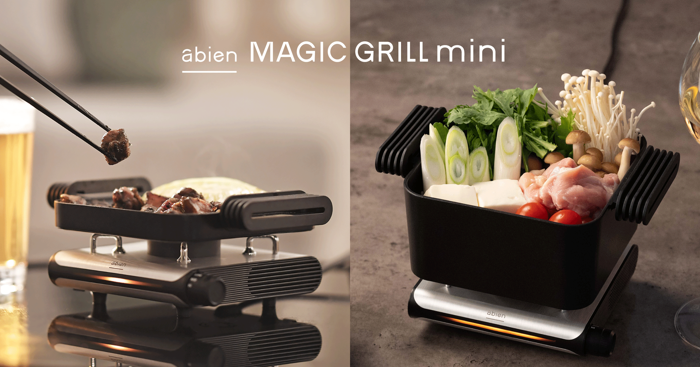 r*u様 アビエン マジックグリルS abien MAGICGRILL 卓上グリ 超小型グリル「abien MAGIC GRILL mini」がさらにパワーアップし