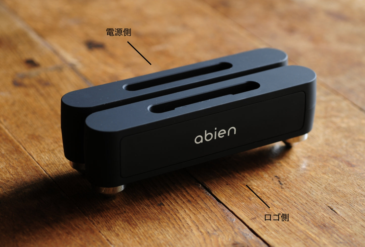 スタンド脚(電源側)