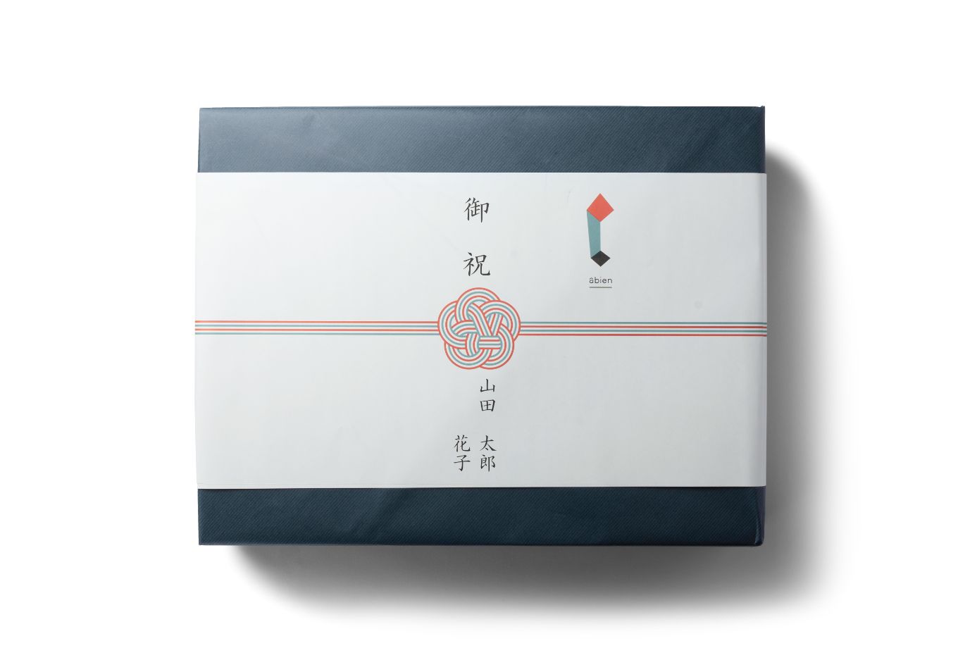 abien MAGIC GRILL(2022モデル)ブラック 熨斗