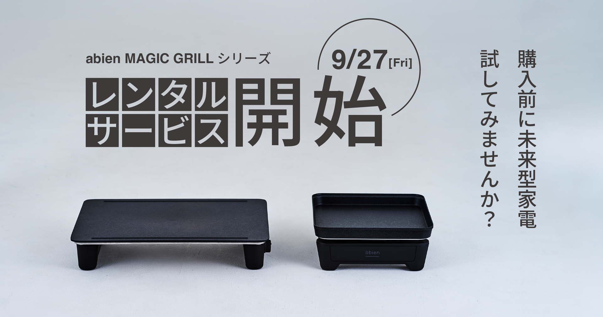 購入前にお試し!自社オンラインストアにレンタルサービス導入 – 株式 購入前にお試し!自社オンラインストアにレンタルサービス導入 – 株式