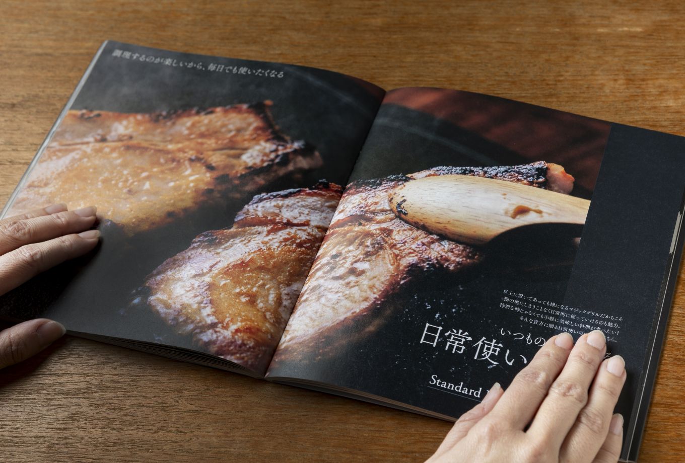 abien MAGIC GRILL Start Book（公式レシピブック）