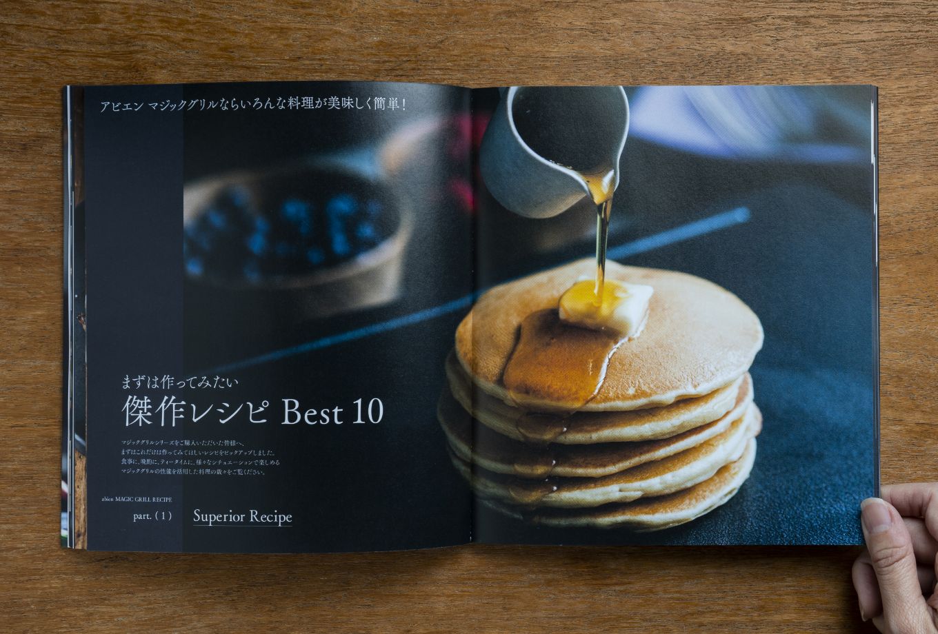 MAGIC GRILL Start Book (公式レシピブック) - 調理機器